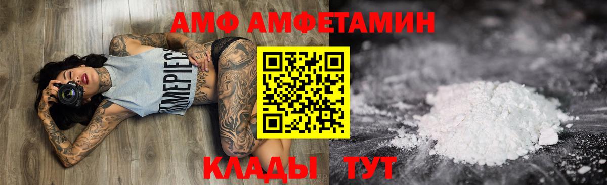 АМФЕТАМИН Розовый Гусь-Хрустальный