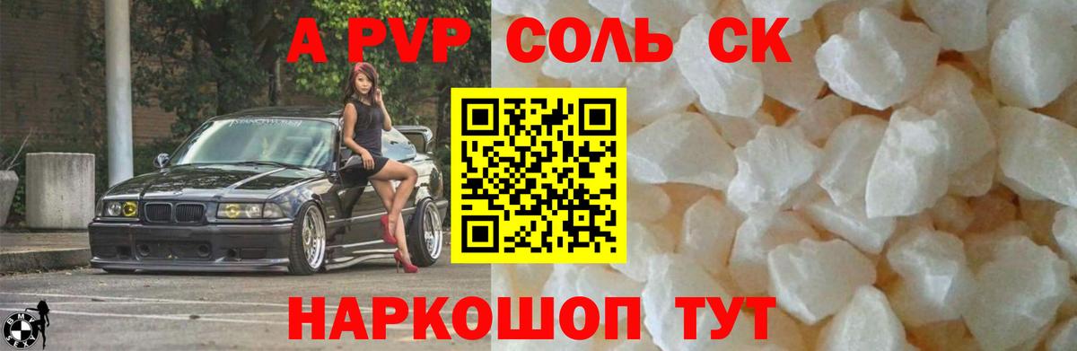 Альфа ПВП СК КРИС Гусь-Хрустальный
