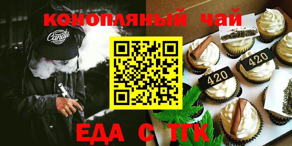 Гусь-Хрустальный  Canna-Cookies конопля  Вход с VPN 