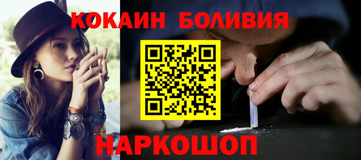 Кокаин Fish Scale Гусь-Хрустальный