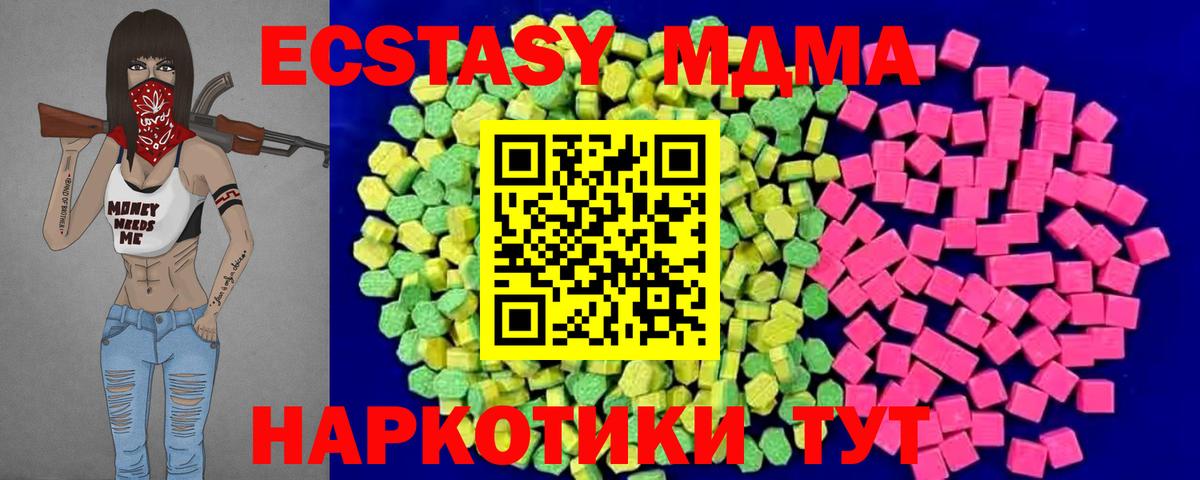Гусь-Хрустальный  Ecstasy TESLA  Экстази 280 MDMA  Вход с VPN 