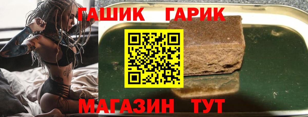 Гусь-Хрустальный  ГАШ ice o lator  Вход с VPN  ГАШ VHQ 