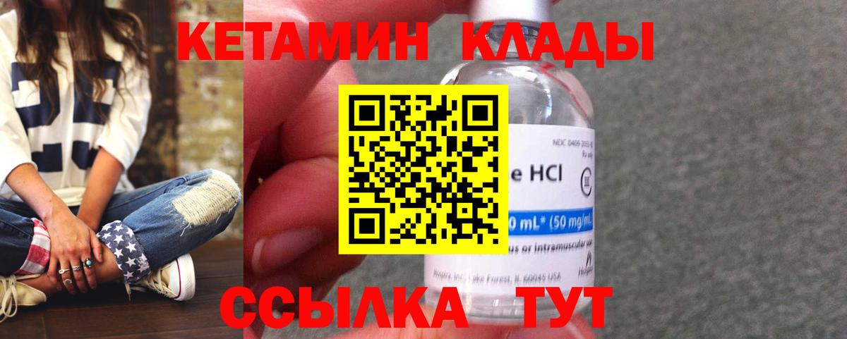 Кетамин VHQ Гусь-Хрустальный