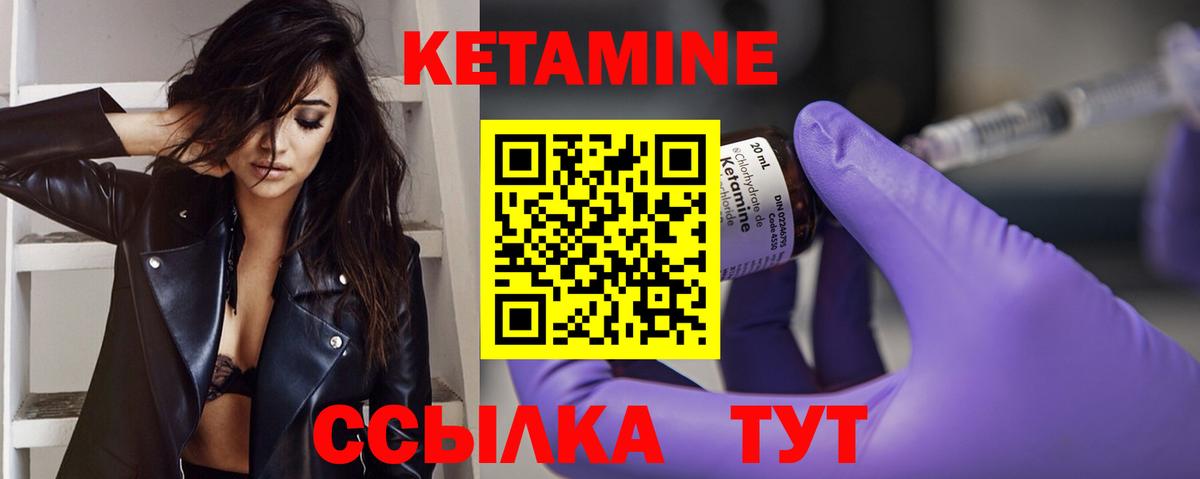 КЕТАМИН ketamine  Вход с VPN  Гусь-Хрустальный 