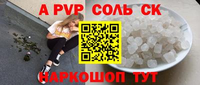бутик Балаково