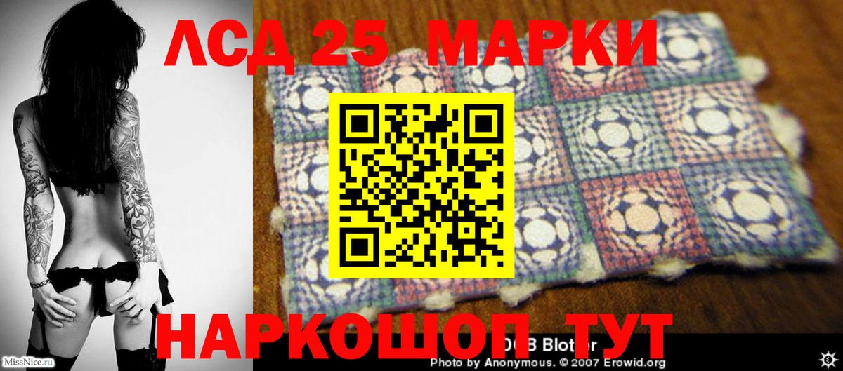 LSD-25 экстази кислота  Вход с VPN  Гусь-Хрустальный 