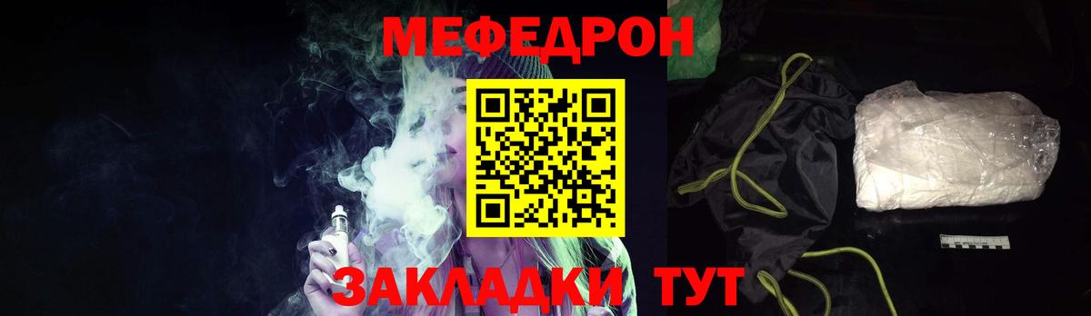МЕФ 4 MMC  Меф мука  Вход с VPN  Меф  Гусь-Хрустальный 