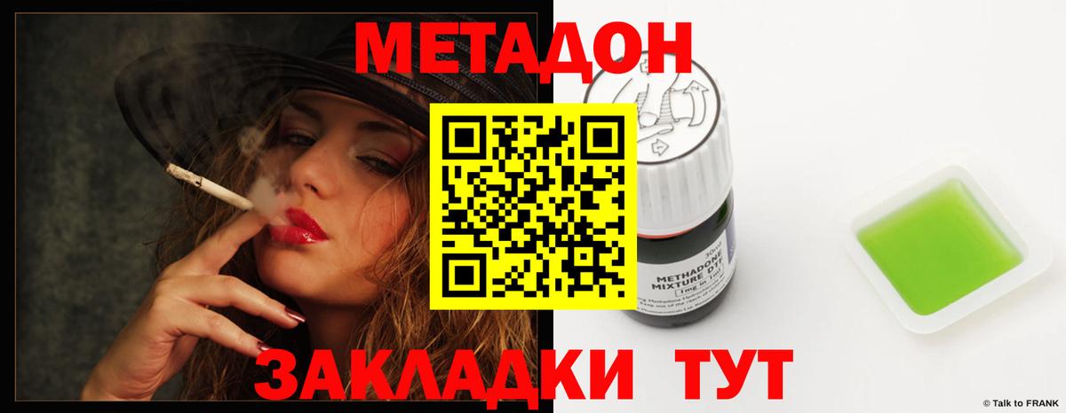 omg   Метадон кристалл  Вход с VPN  МЕТАДОН мёд  Гусь-Хрустальный 