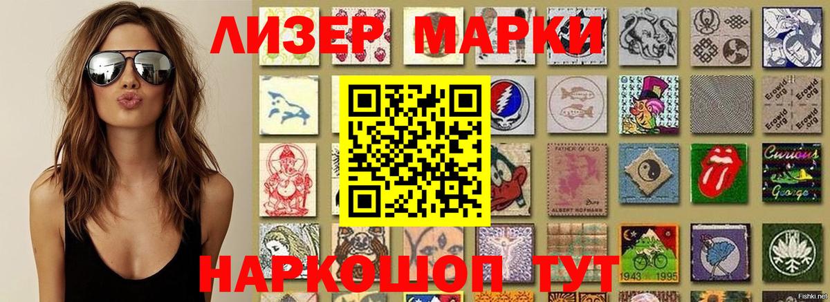 Марки N-bome 1,8мг Гусь-Хрустальный