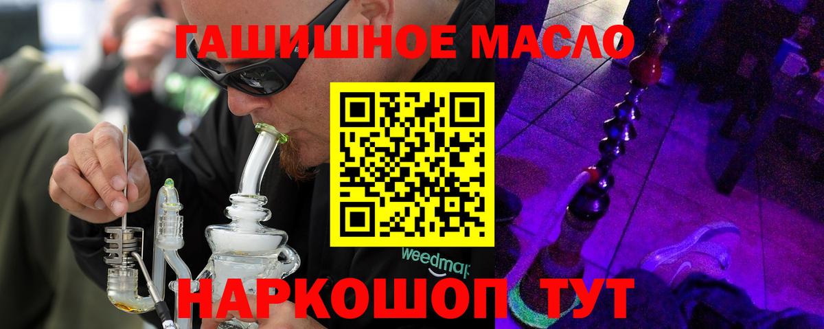 Дистиллят ТГК Wax  Дистиллят ТГК THC oil  Гусь-Хрустальный  Вход с VPN 